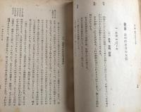 論理学　改訂初版　