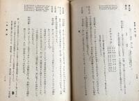 論理学　改訂初版　