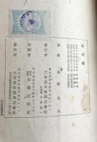 論理学　改訂初版　