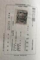 科學史の哲學