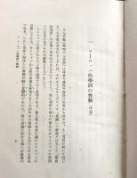 科學史の哲學