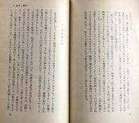 現代の工芸 : 生活との結びつきを求めて ＜岩波新書 青版　947＞