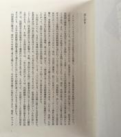 内部統制の法的研究