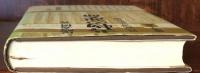 書物の運命 : 近代の図書文化の変遷