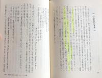 ニュートンの光と影