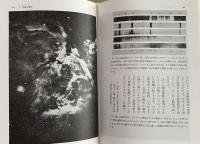 インテリジェント・アイ　見ることの科学