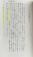 インテリジェント・アイ　見ることの科学