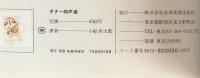 演奏者のためのギター和声学