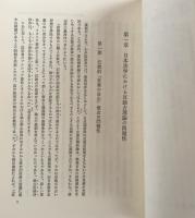 大企業社会の法秩序