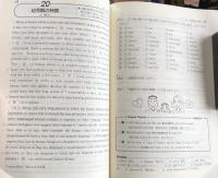 高校マスターズ19　基礎英語長文　改訂版