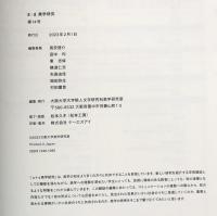 a+a 美学研究 第14号