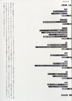a+a 美学研究 第14号