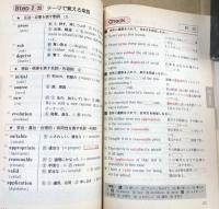 ワード・バンク4000: 標準入試英単語の征服