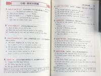 理解しやすい英語Ⅰ（SIGMA BEST)