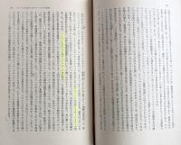 知識人の大移動 3 ：人文科学者・芸術家 ＜亡命の現代史 5＞