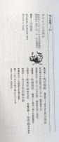 デザインとは何か (角川選書41)
