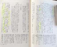 資料日本美術史　増補改訂