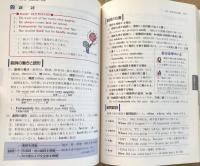 基礎からベスト総合英語(MY BEST)
