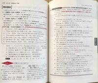 基礎からベスト総合英語(MY BEST)
