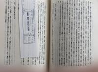 新版　親子会社の法律