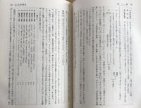 着眼と考え方　現代文解釈の方法　三訂版