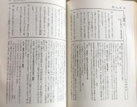 着眼と考え方　現代文解釈の方法　三訂版