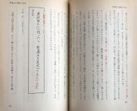 大学入試　出口現代文入門講義の実況中継　上・下揃