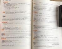 入試頻出構文とイディオム : 大学受験スクランブル総整理