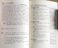 頻出長文と文法問題（牧の入試英語とセミナー⑤）