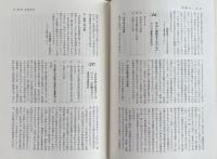 手形・小切手事故百科