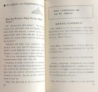 英語スピーチのしかた：入賞スピーチとそのコメント