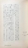旅の終わりの音楽(Crest Books)