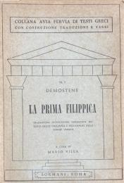 N.1 Demostene.  La Prima Filippica (Collana Avia Pervia Testi Greci Con Costruzione Traduzione E Verbi)