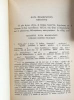 N.5 Lisia. Contro Filocrate ：Discorso Complementare(Orazione n.XXIX)(Collana Avia Pervia Testi Greci Con Costruzione Traduzione E Verbi)