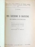 N.11 Lisia. Per L'uccisione.Di Eratostene(In Difesa Di Eufileto)(Collana Avia Pervia Testi Greci Con Costruzione Traduzione E Verbi)
