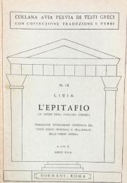 N.16 Lisia. L'Epitafio(In Onore Degli Ausiliarii Corinzii)(Collana Avia Pervia Testi Greci Con Costruzione Traduzione E Verbi)