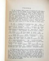 N.16 Lisia. L'Epitafio(In Onore Degli Ausiliarii Corinzii)(Collana Avia Pervia Testi Greci Con Costruzione Traduzione E Verbi)