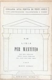 N.22 Lisia. Per Mantiteo(Collana Avia Pervia Testi Greci Con Costruzione Traduzione E Verbi)