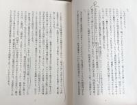 株主勘定復活論：株式の本質と株主の立場