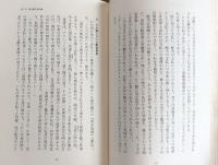 株主勘定復活論：株式の本質と株主の立場