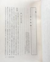 法の常識（有斐閣双書）