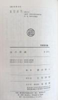 法の常識（有斐閣双書）