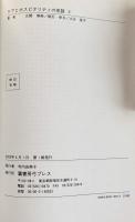 English for Care and Hospitality Ⅱ