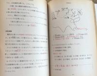 大学入試　世界史講義の実況中継　上・中・下　全３冊揃