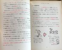 大学入試　世界史講義の実況中継　文化史