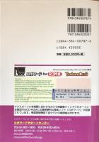 ROM単　役に立つドイツ語会話
