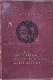 Der Imperialismus als jüngste Etappe des Kapitalismus-Neue durchgesehene,ergänzte und berichtigte Auflage(Marxistische Bibliothek:Werke des Marxismus-Leninismus Band 1)