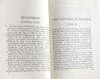 Polybius: The Histories Volume II・Ⅲ・Ⅳ・Ⅴ（Loeb Classical Library　No.137・138・159・160)