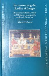 Reconstructing the Reality of Images: Byzantine Material Culture and Religious Iconography 11th-15th Centuries (Medieval Mediterranean)