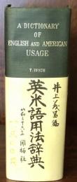 英米語用法辞典
